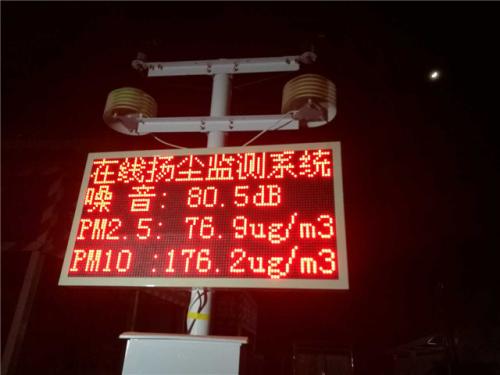 安义县扬尘监控系统一号